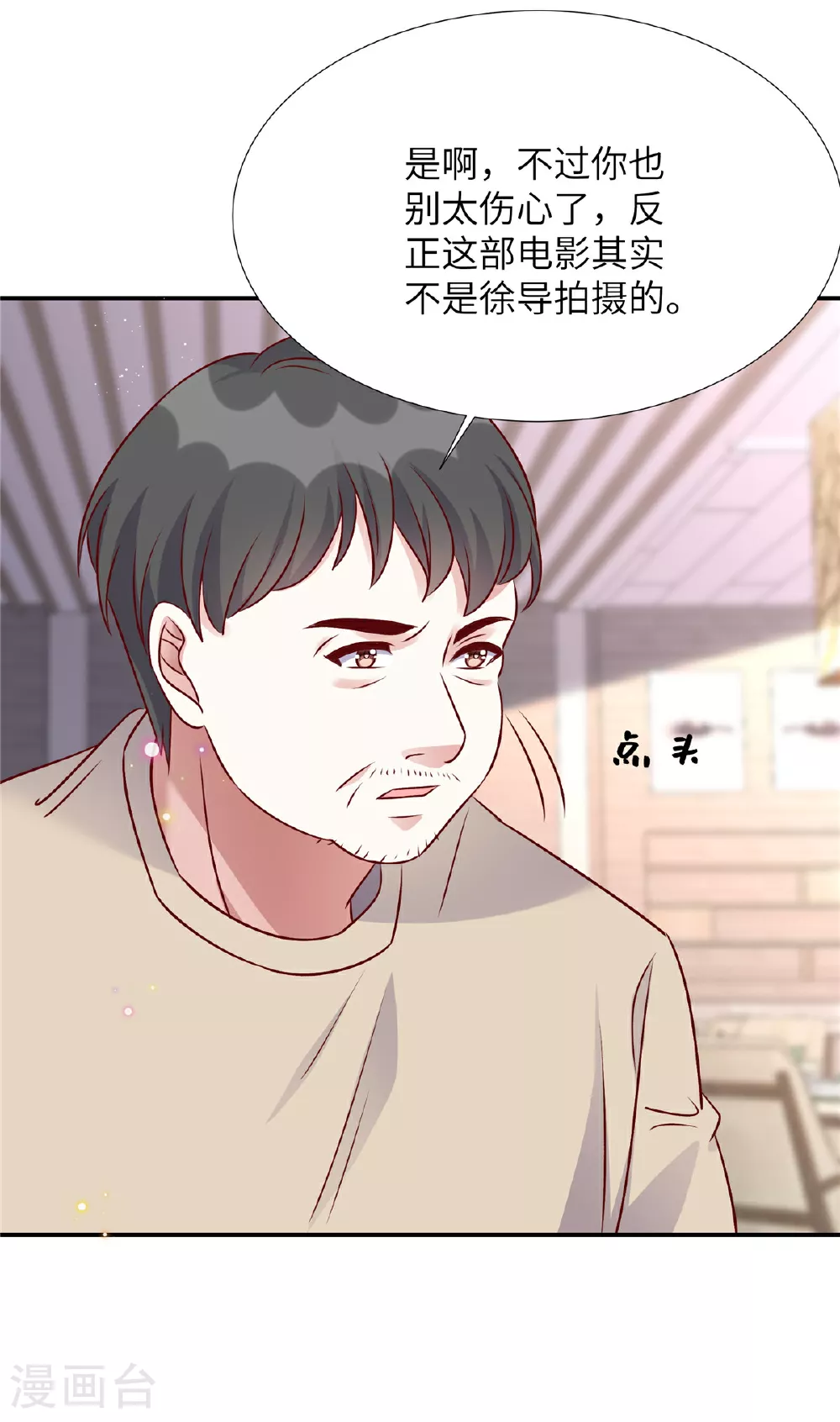 第196话 遇袭23