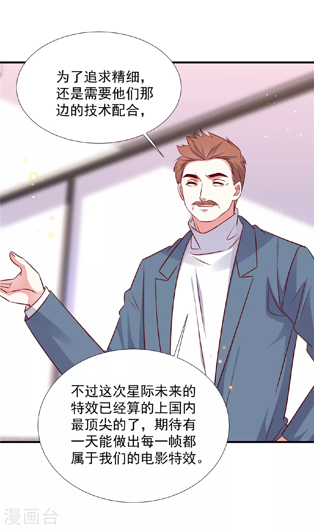 第184话 美呆众人11