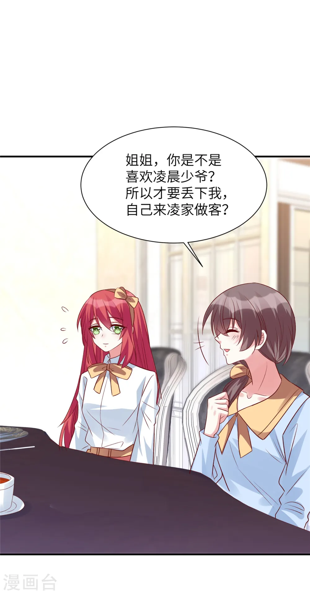 第57话 计划得逞？！9