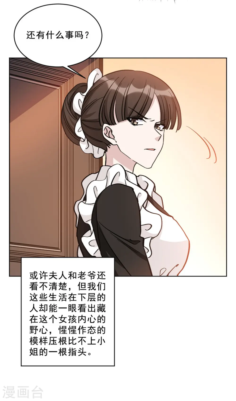 第18话 薛柔的真面目6