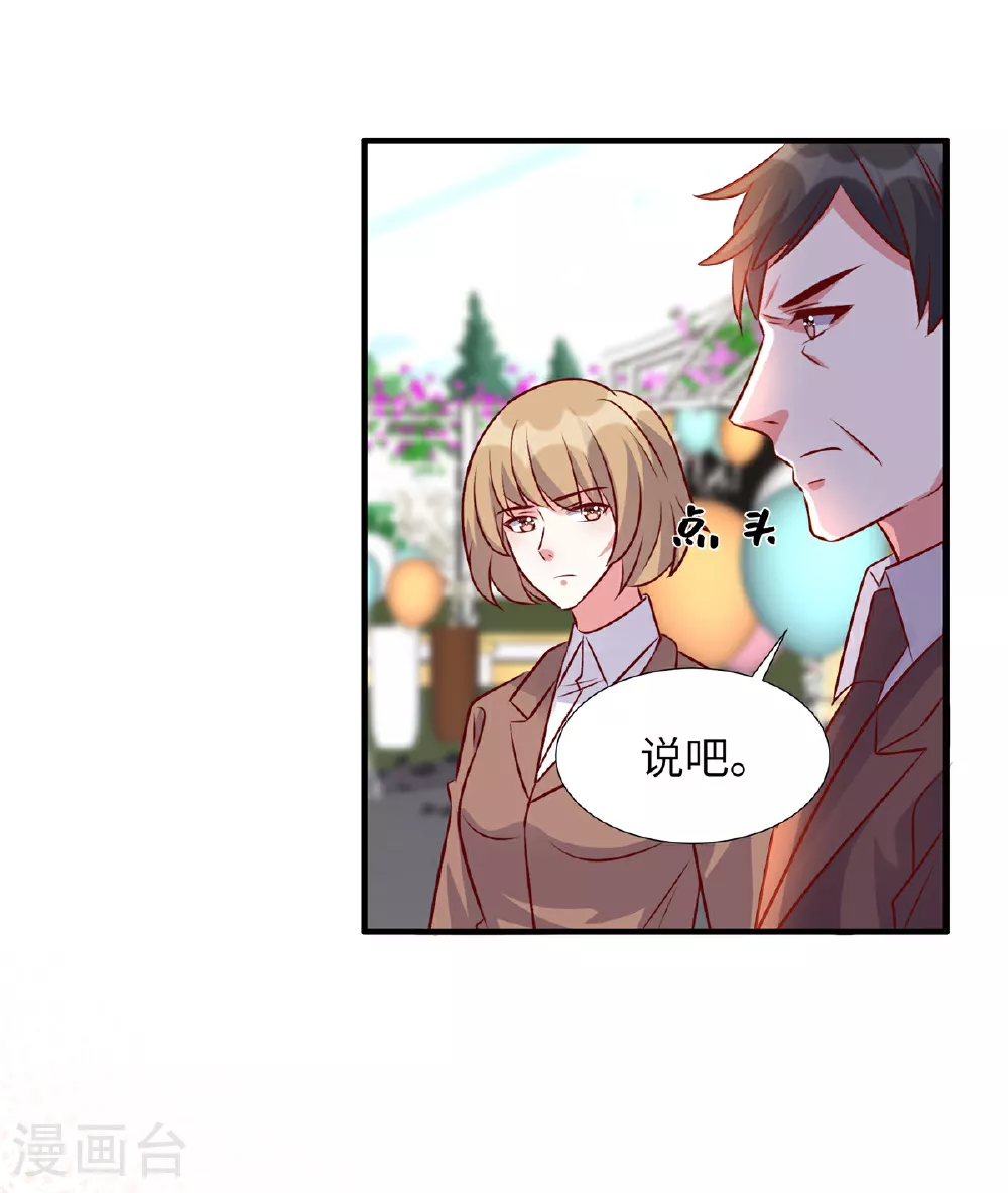 第181话 我还没放弃1