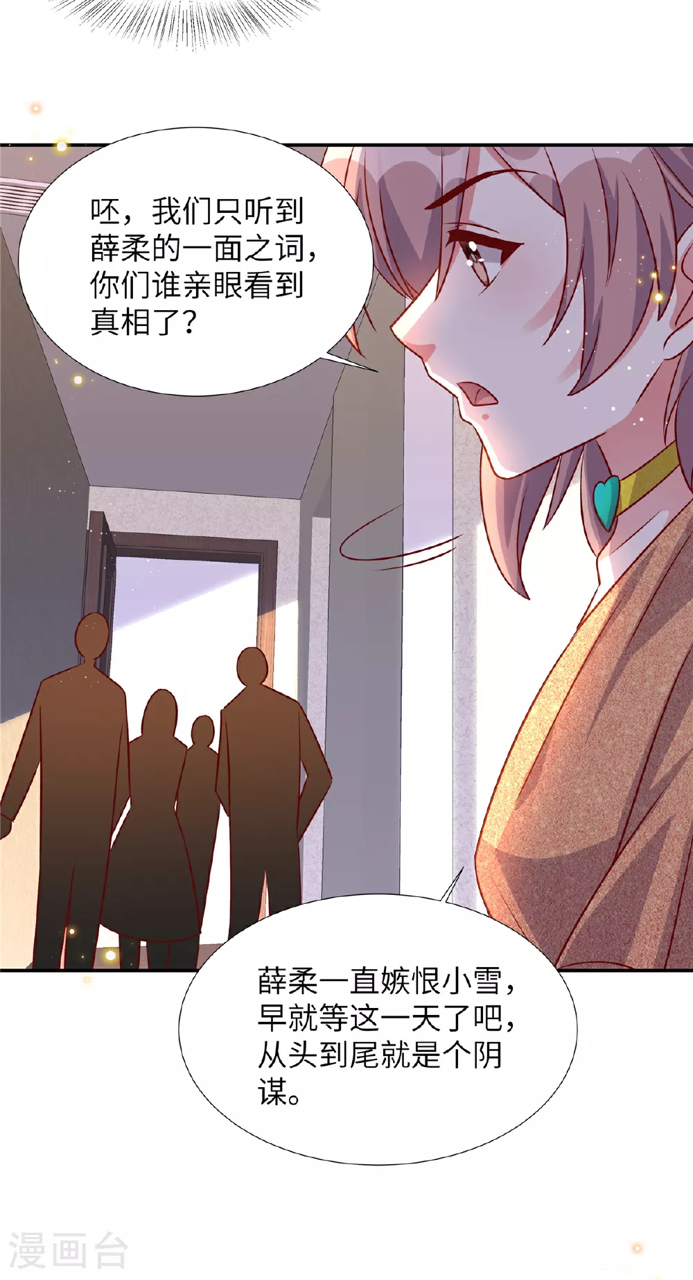 第178话 你想干什么4