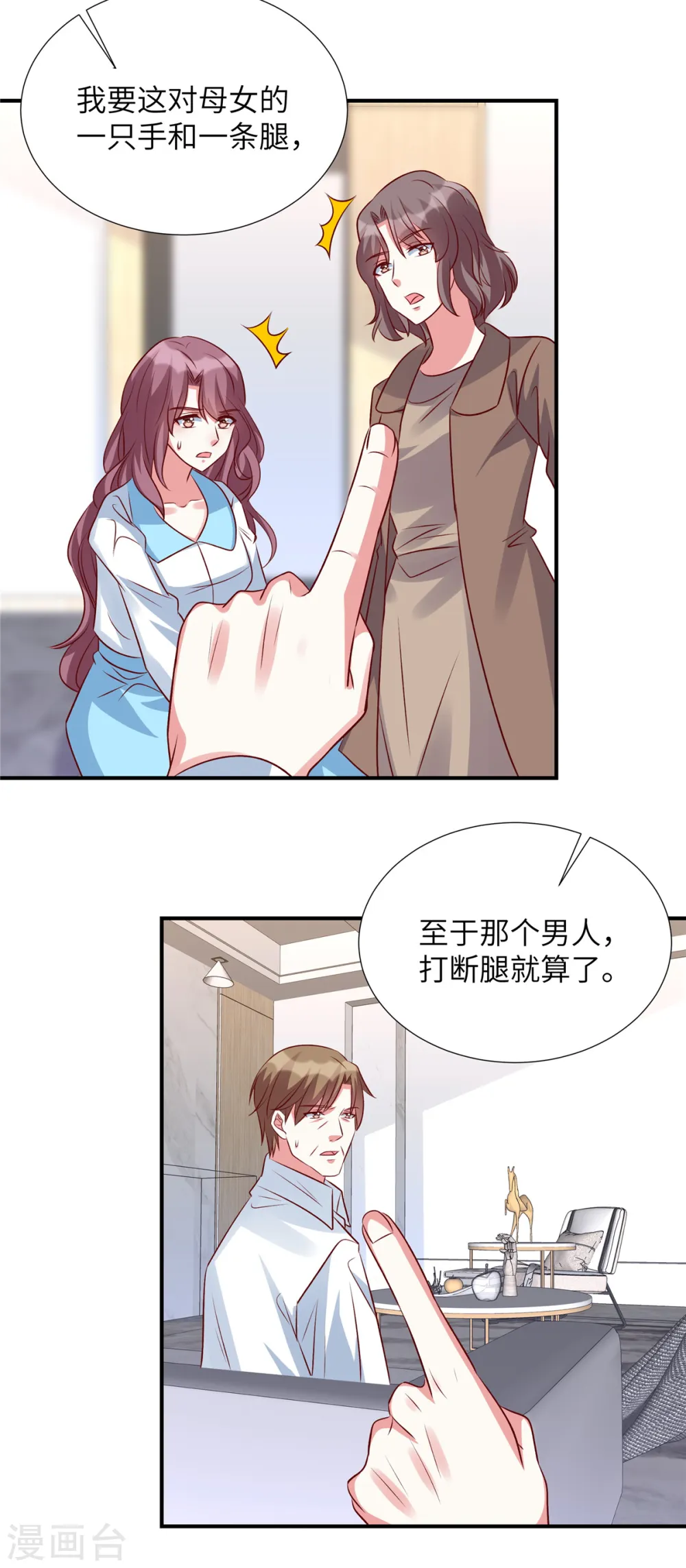第140话 你真的要娶她？1