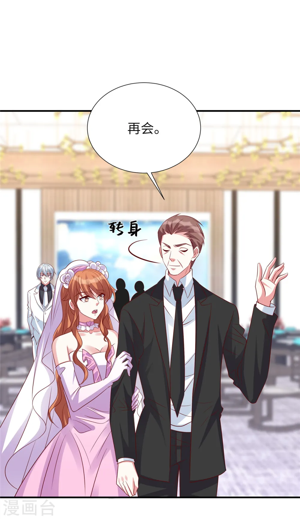 第104话 不如试试看3