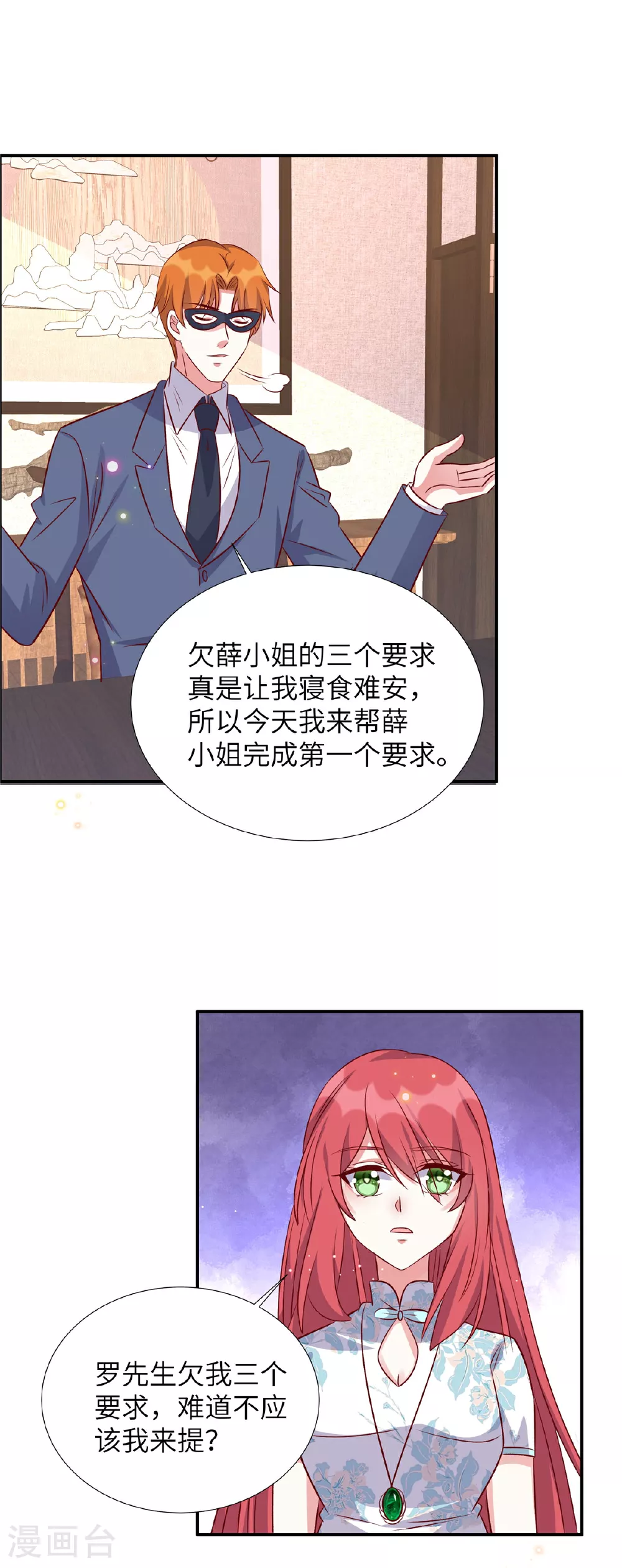 第174话 你可要想清楚16