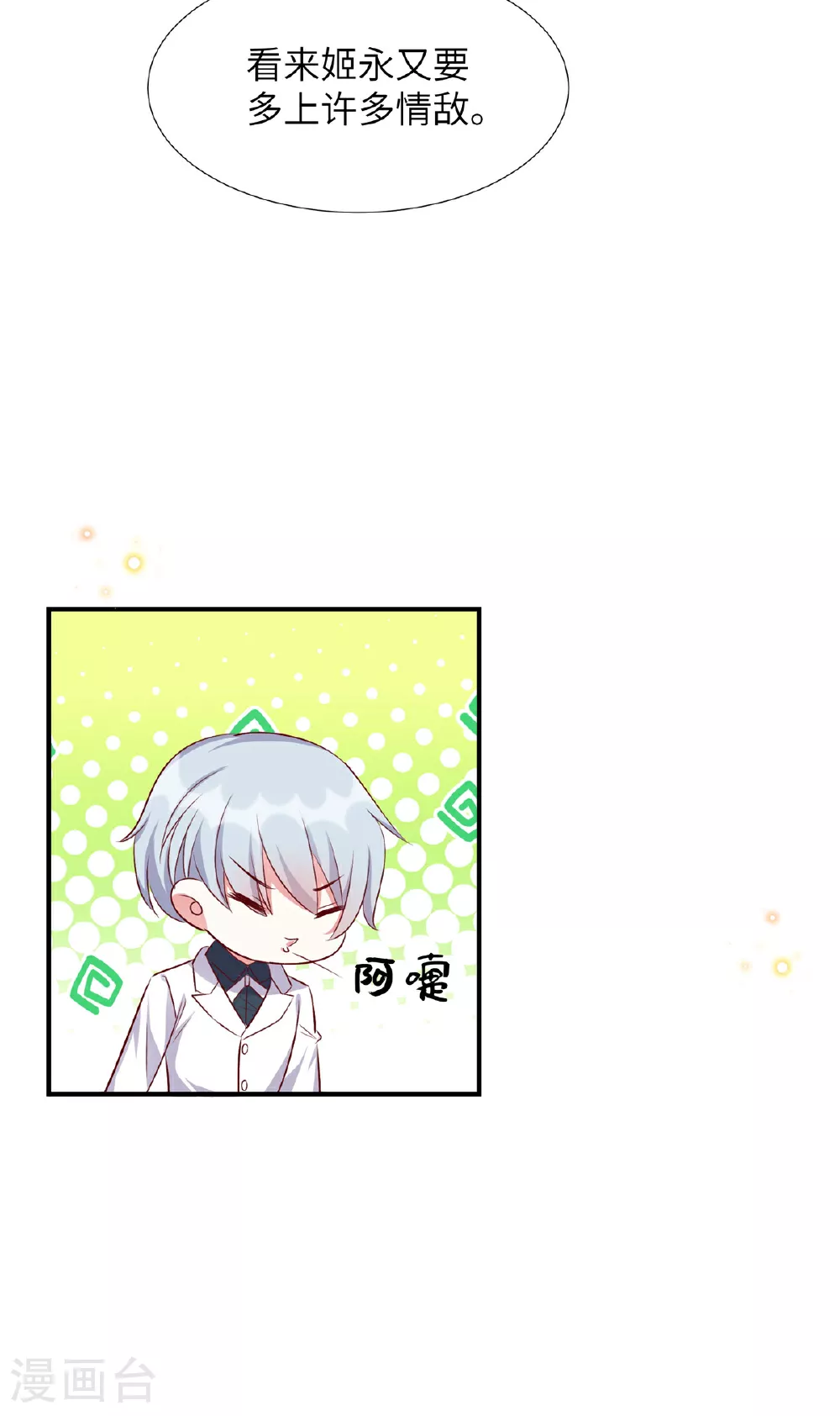 第171话 这是奶奶留给你的5