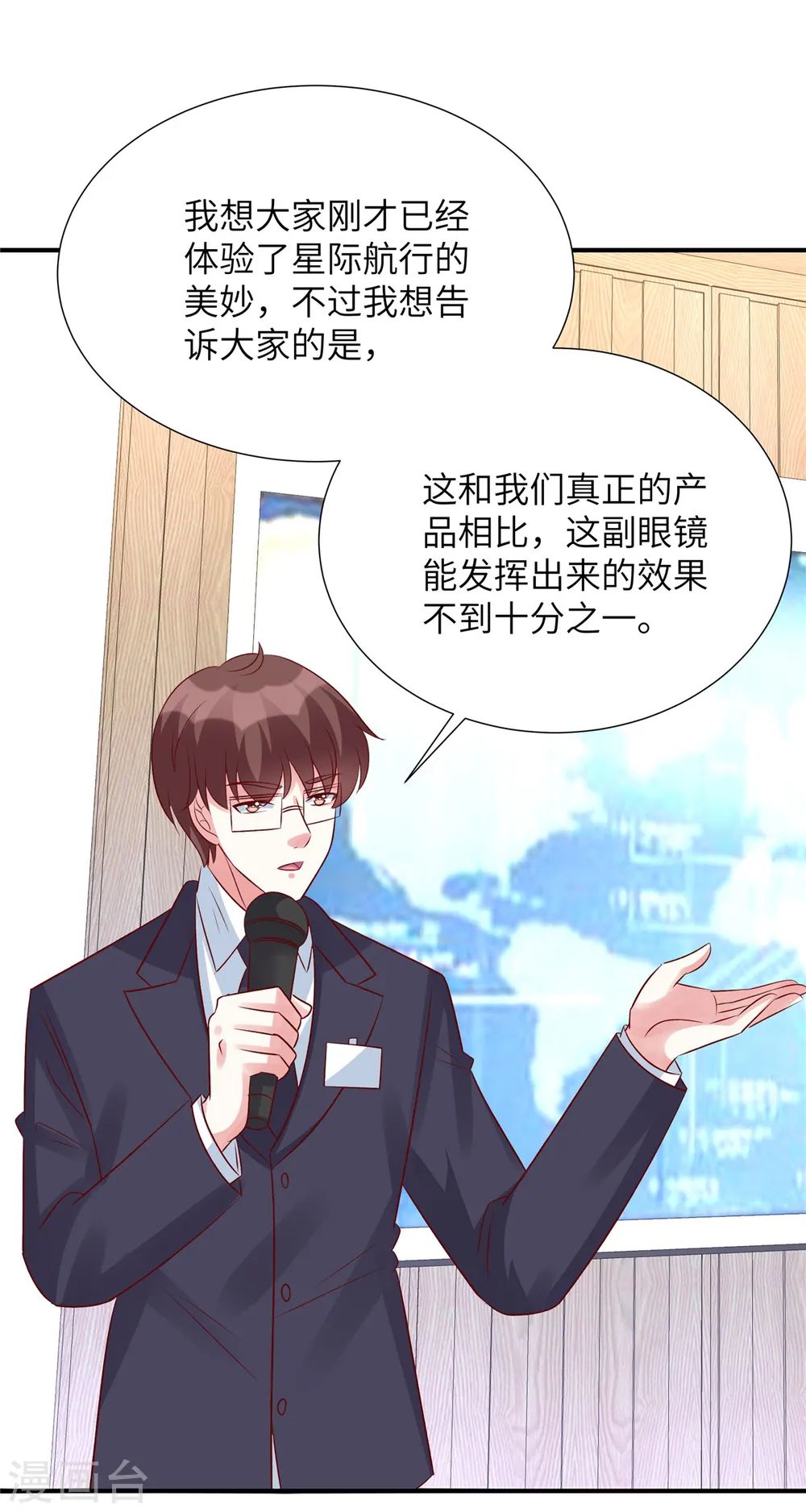 第102话 难道你喜欢她21
