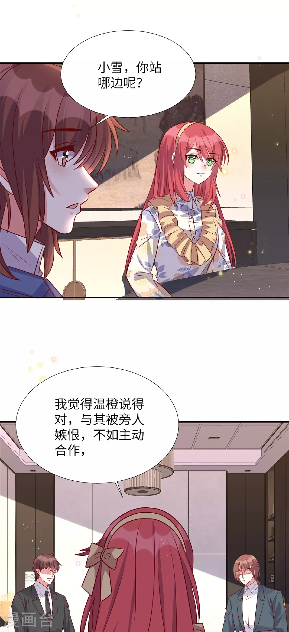 第194话 你被解约了7