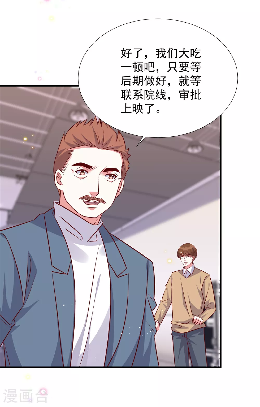 第185话 薛雪初次演戏20