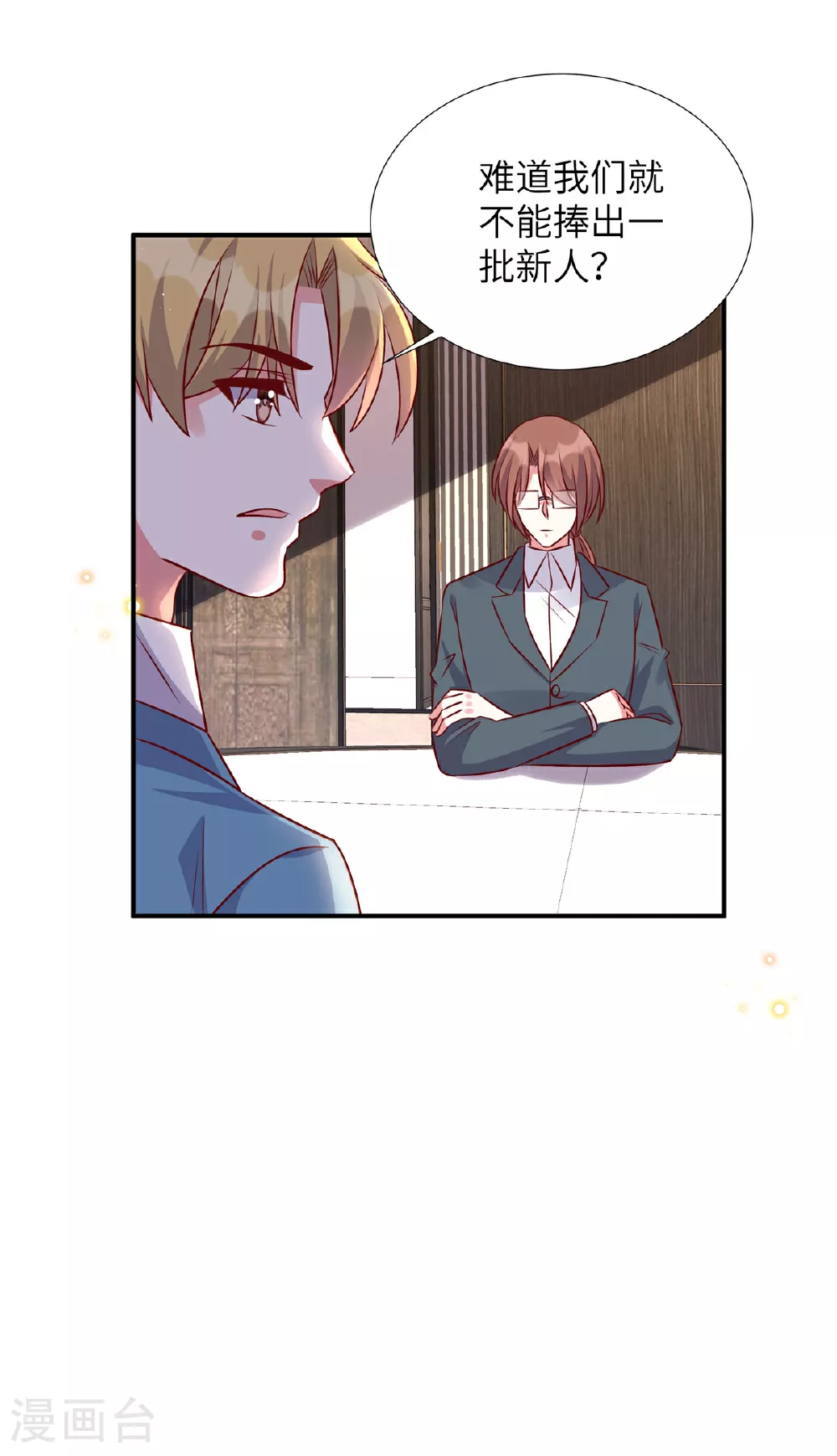 第194话 你被解约了5