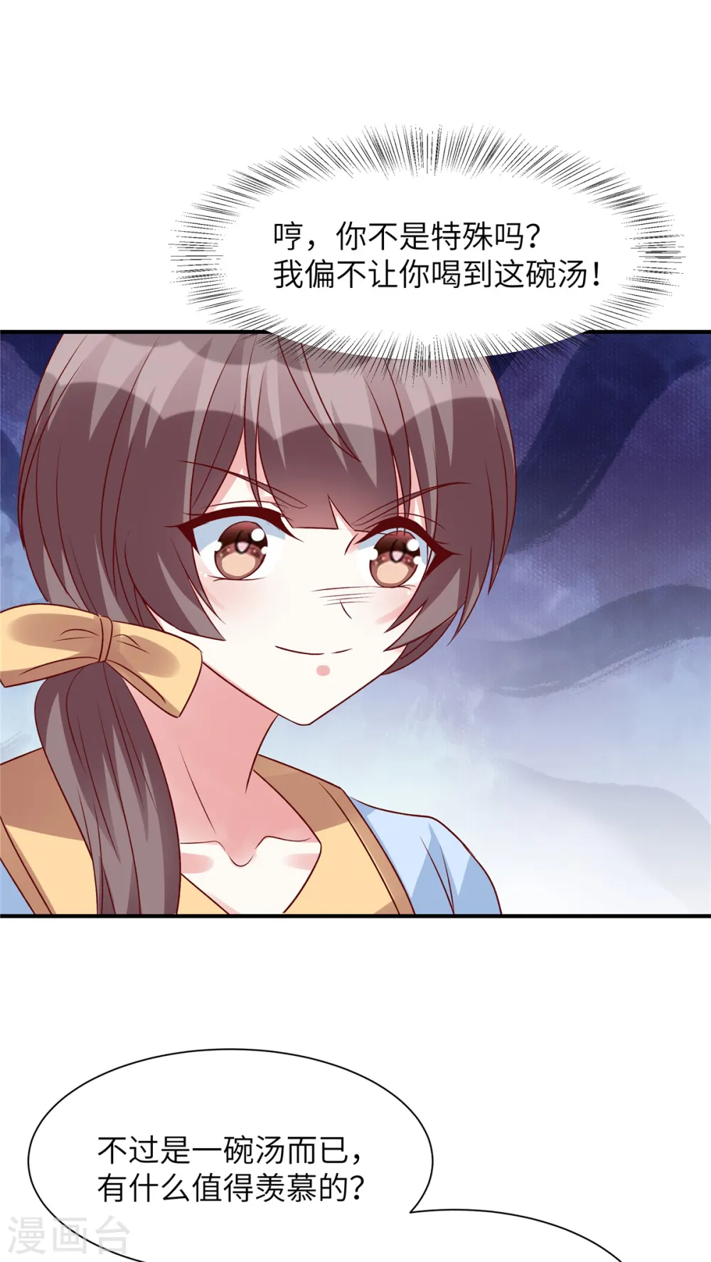 第57话 计划得逞？！12