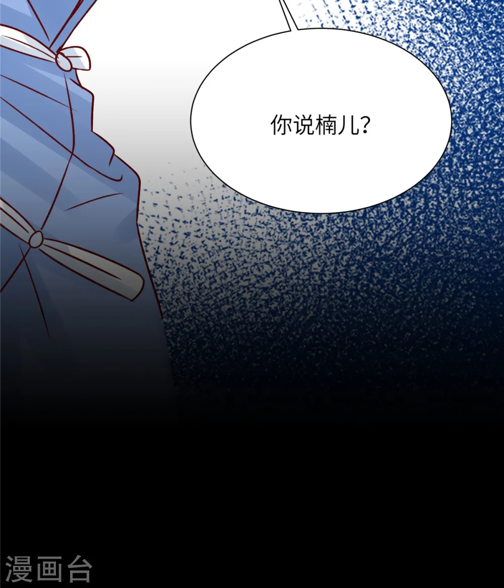 第73话 薛家是你的了21