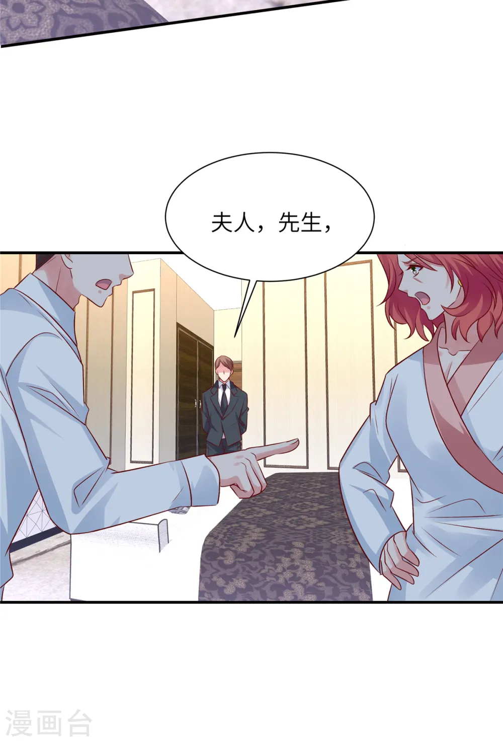 第64话 你个禽兽13