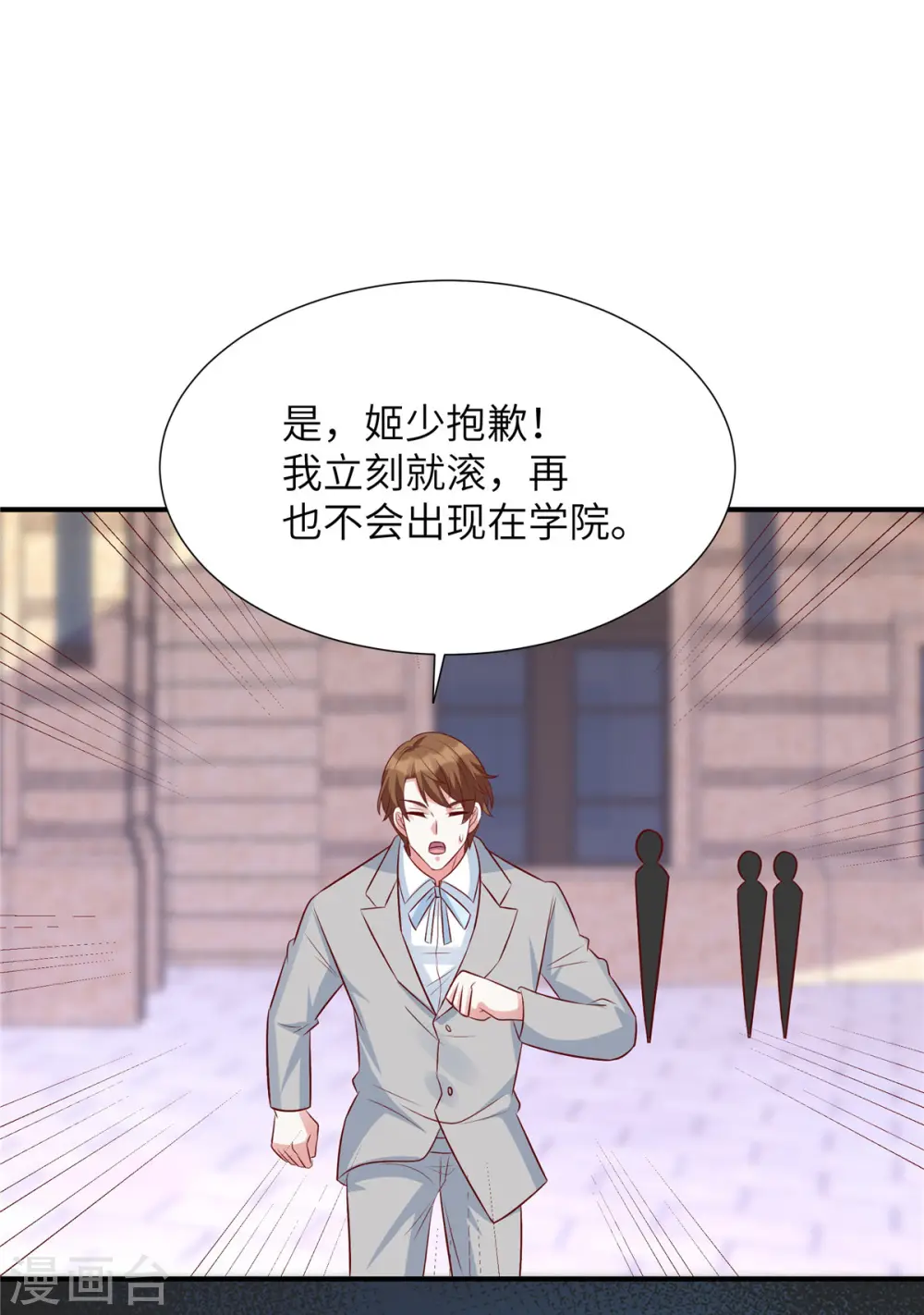 第80话 小人凌晨16