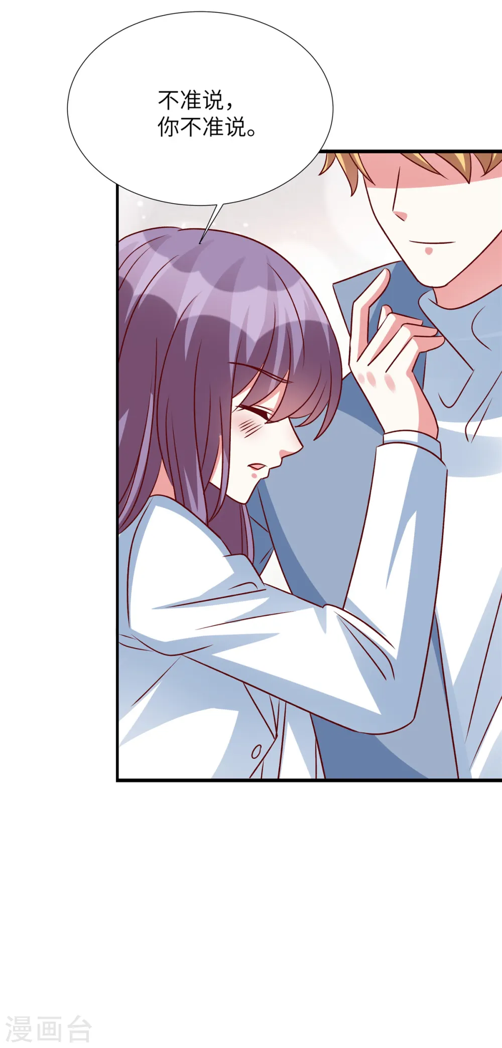 第149话 女主是我的了12