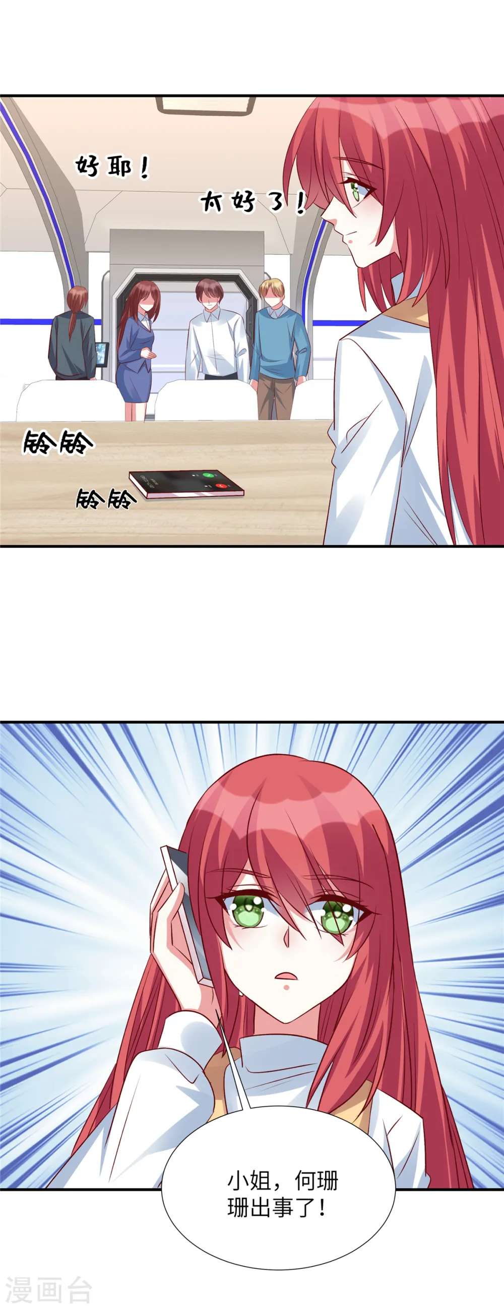 第137话 出事了15