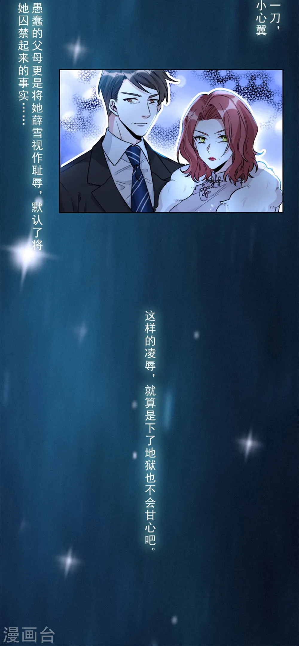 第1话 关着臭虫的地下室30