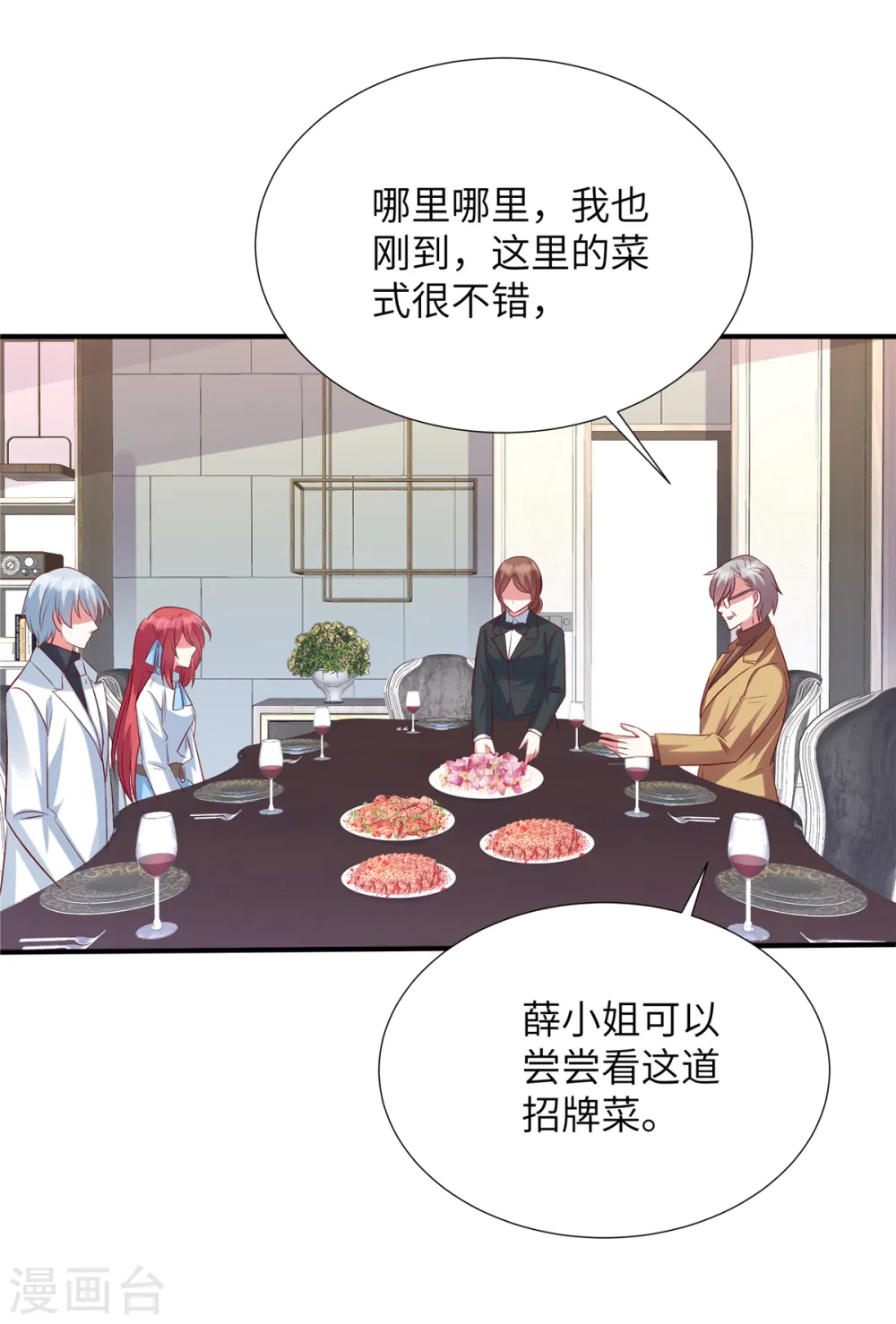 第142话 这是真的么15