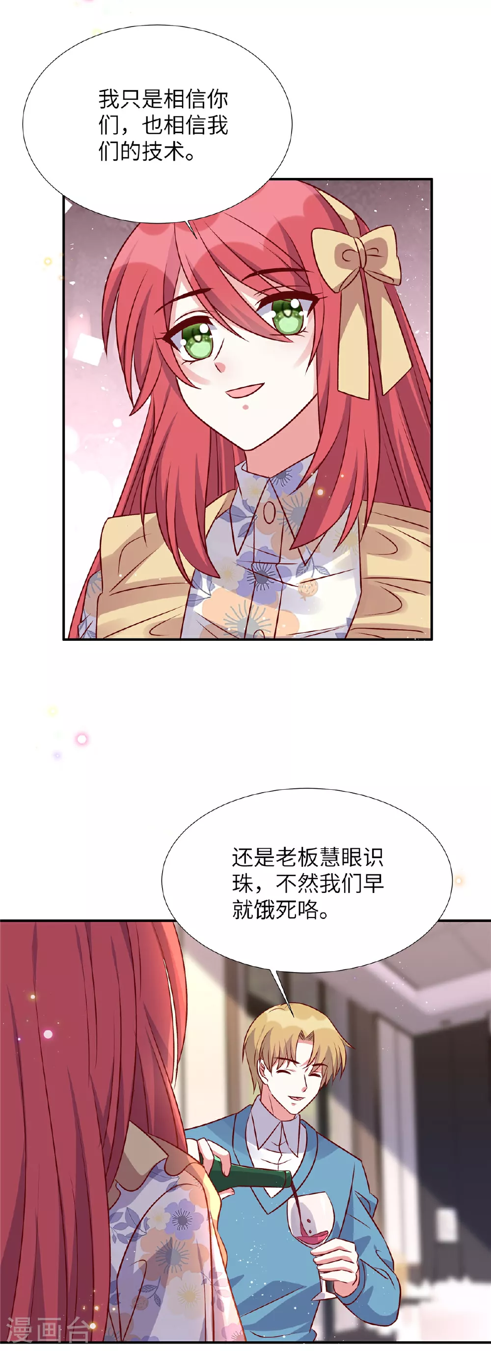 第193话 说正事22