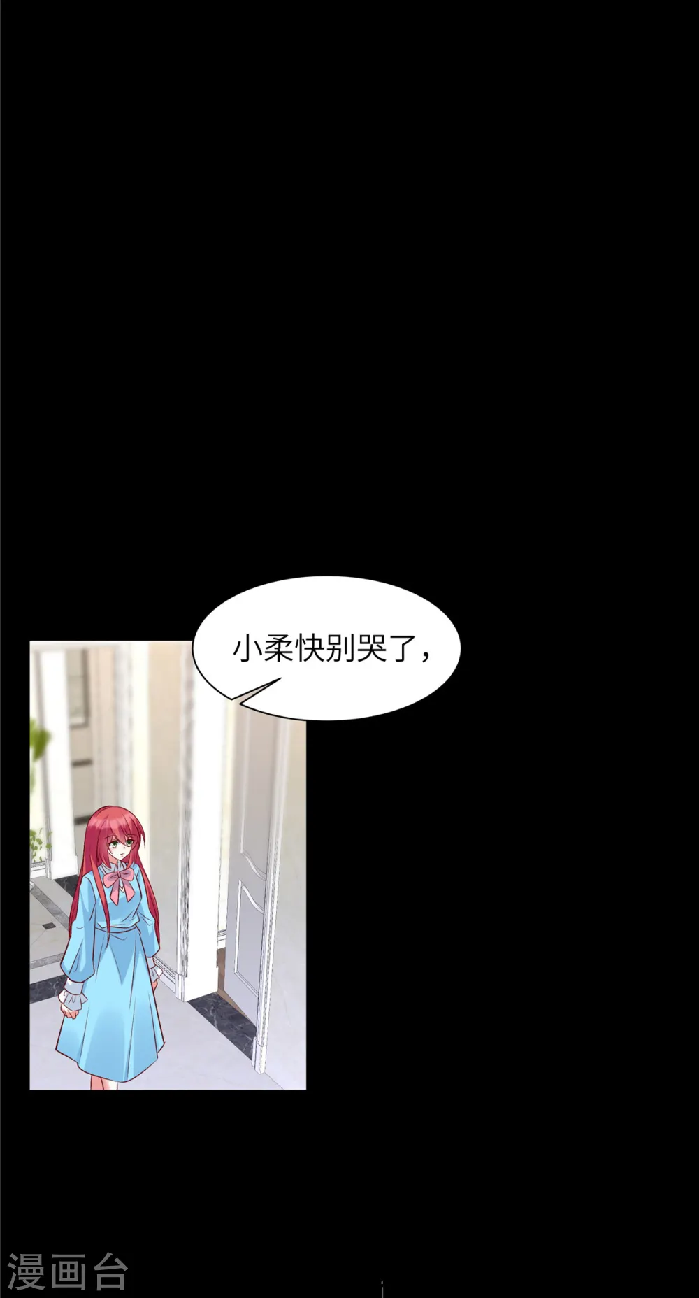 第48话 你竟然认识姬少！？11