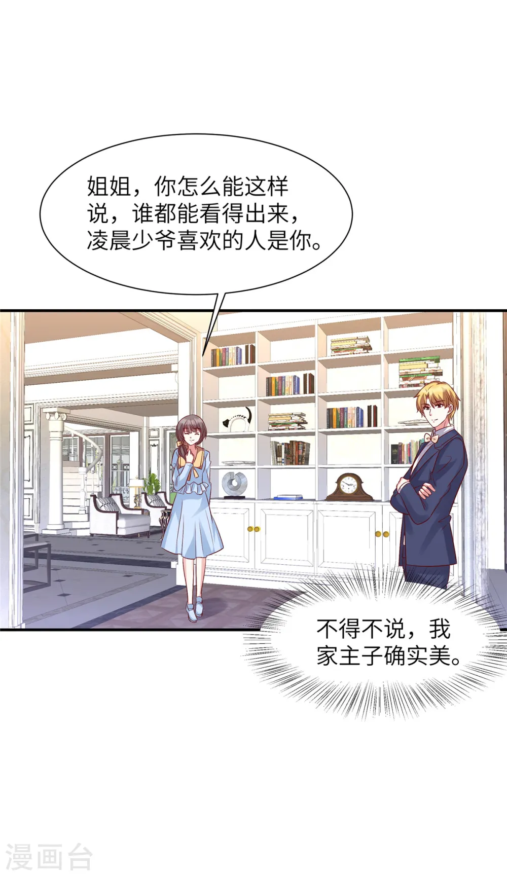 第59话 凌晨可以让给你哦10