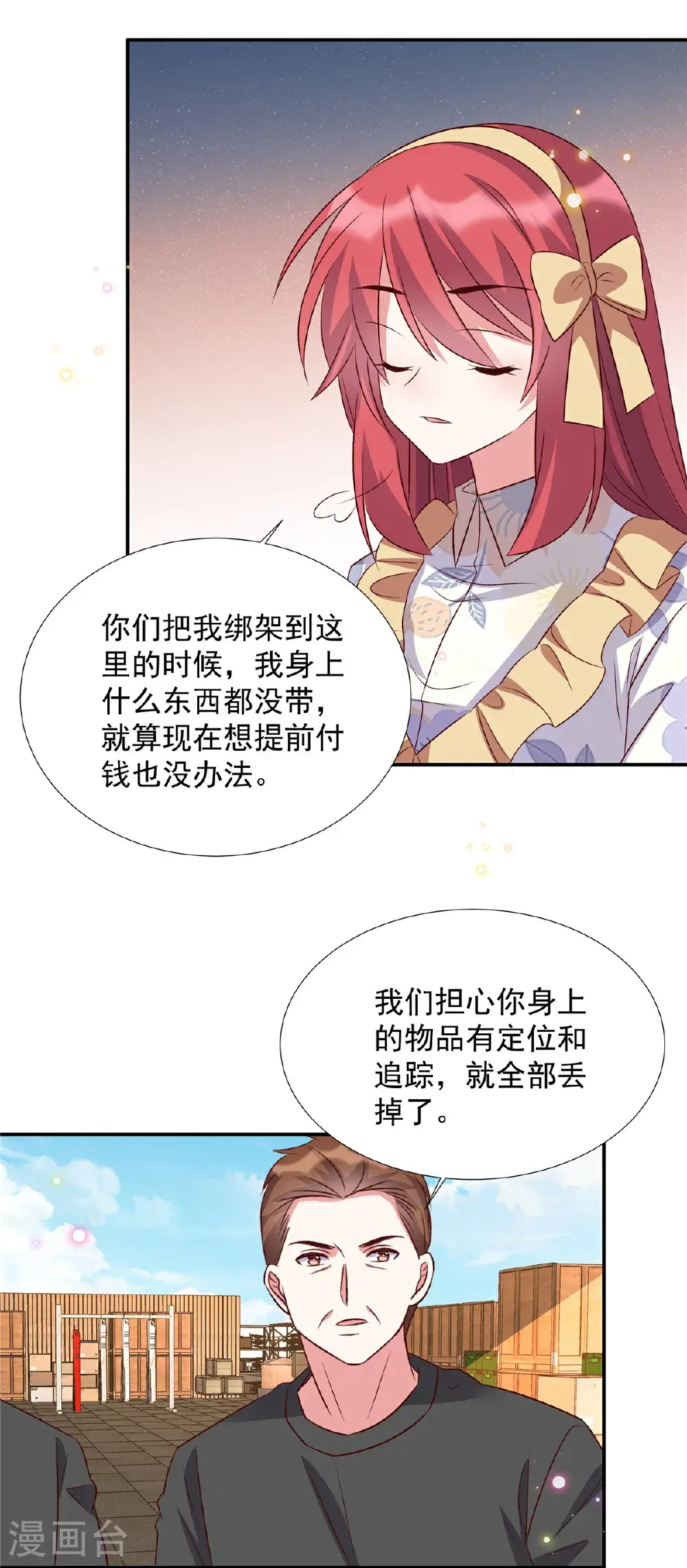 第200话 赌一赌16