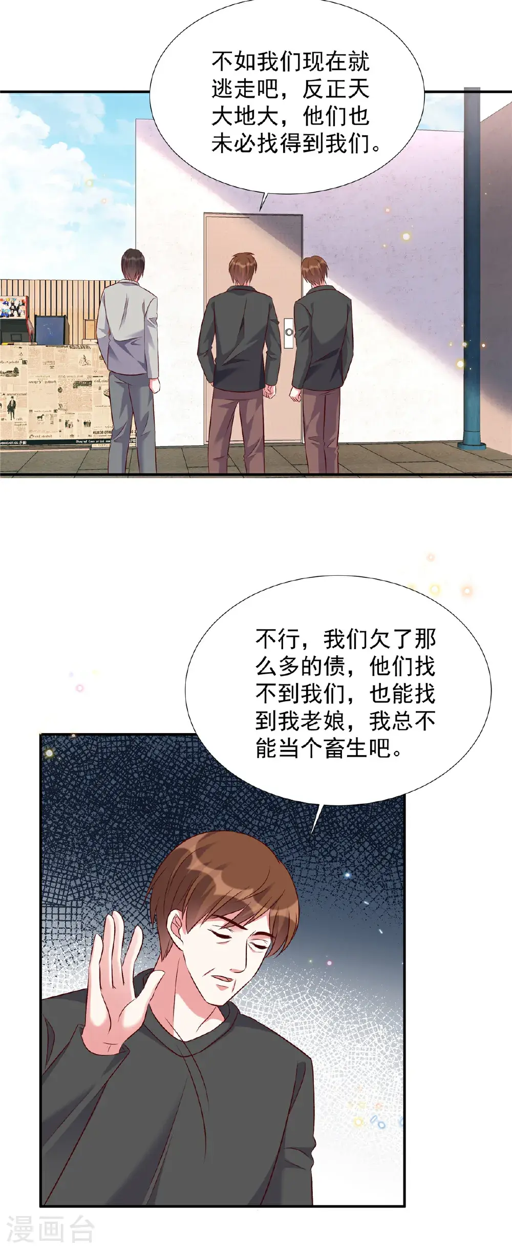 第200话 赌一赌9