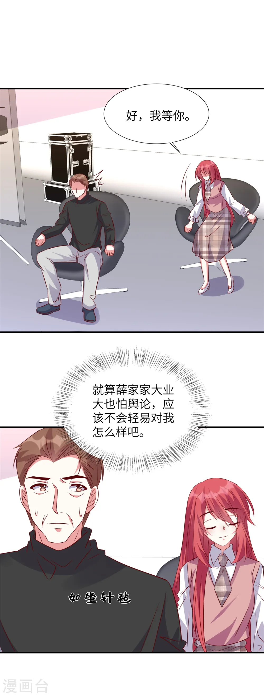 第159话 亲自拜访徐导7