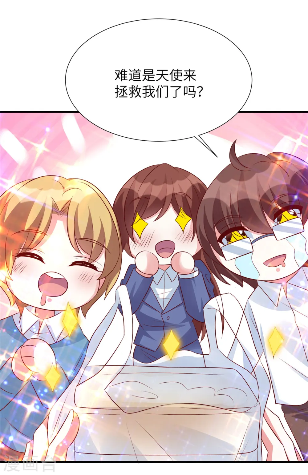 第92话 真的是姬少！11