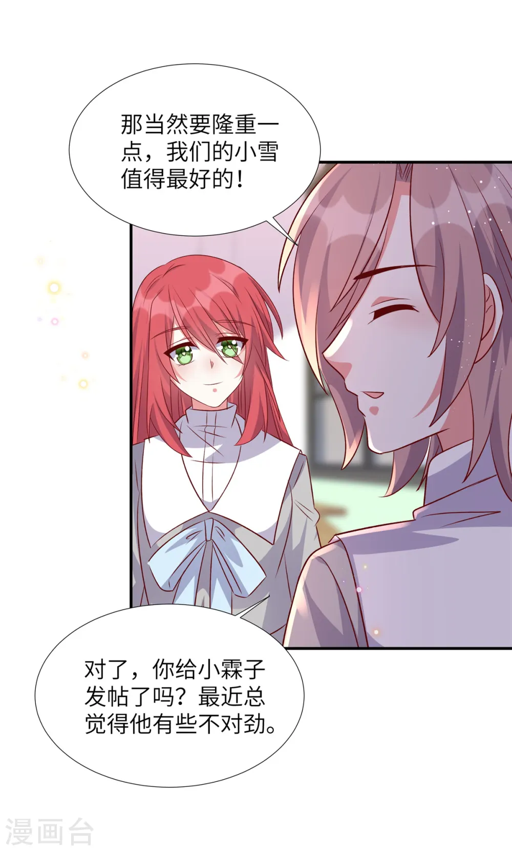 第170话 薛雪生日3