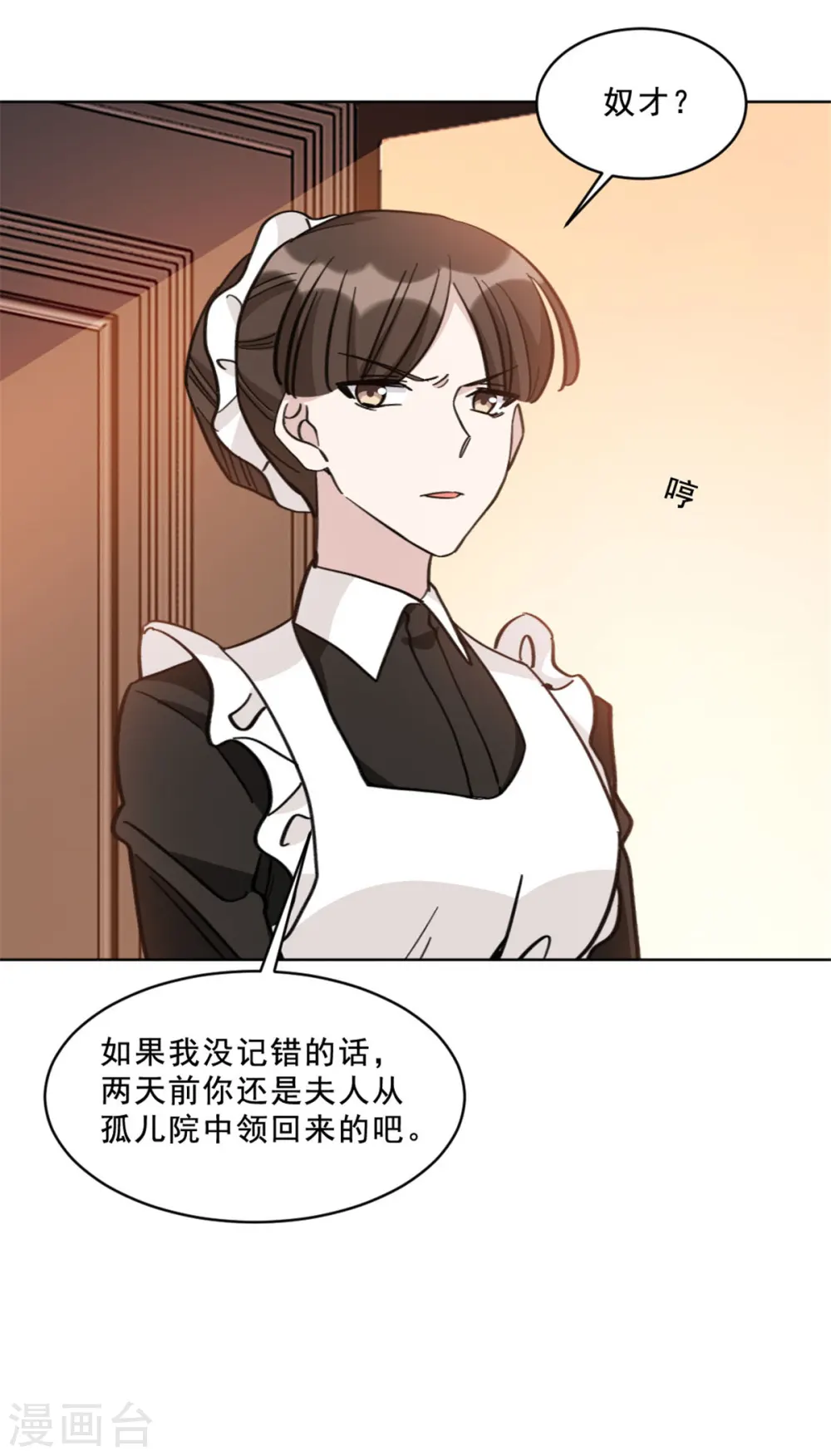 第18话 薛柔的真面目9