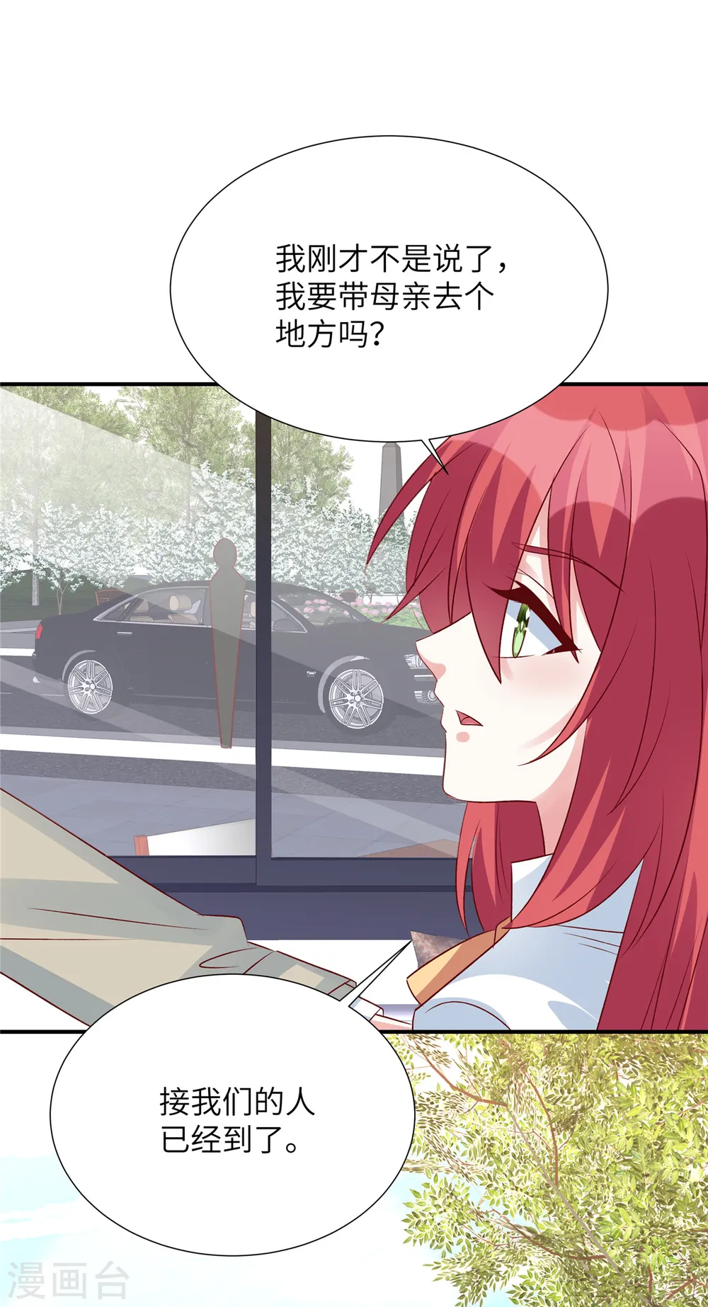 第106话 我带你去个地方10