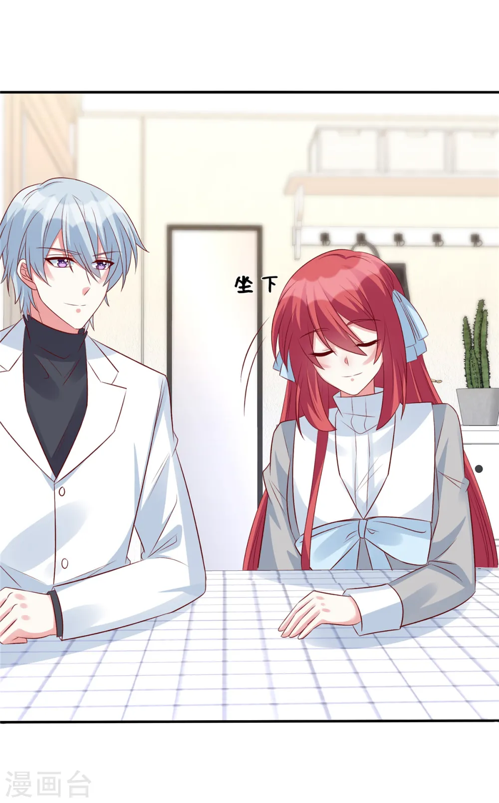 第93话 他也许有点可靠4