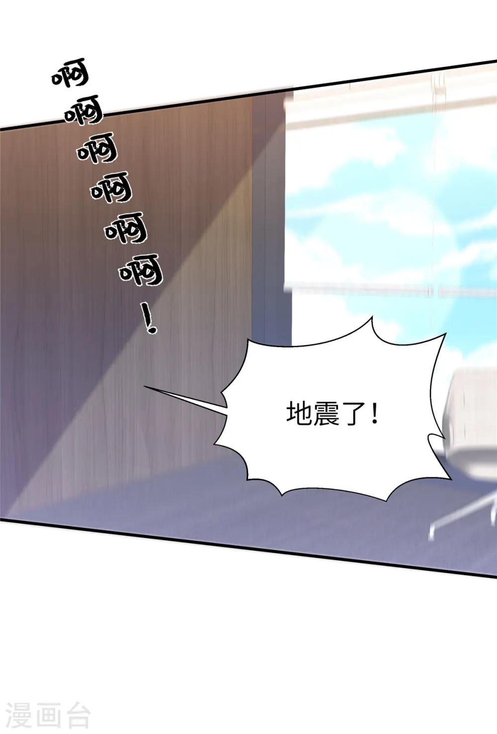 第124话 地震？！17