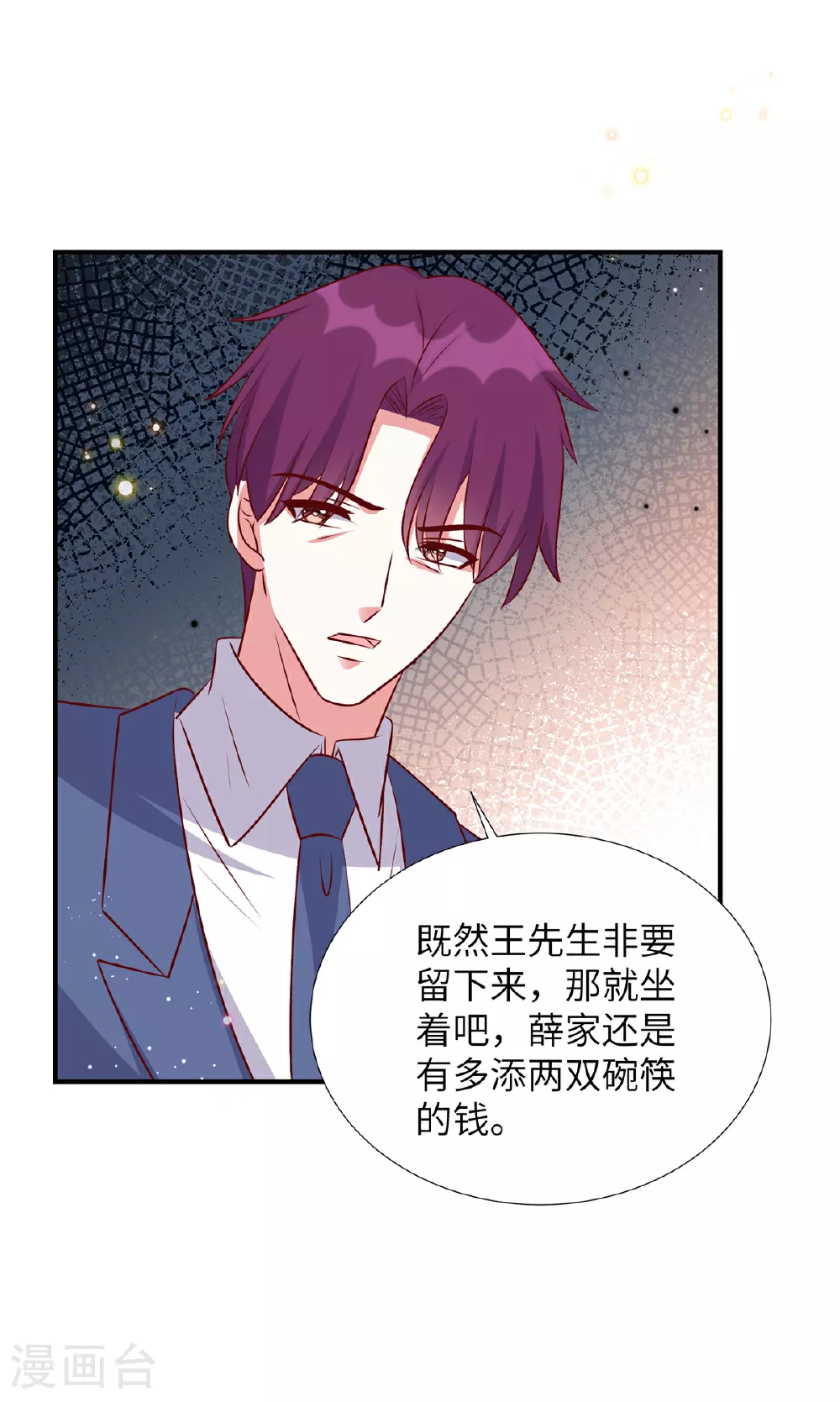 第172话 姬少遇袭6