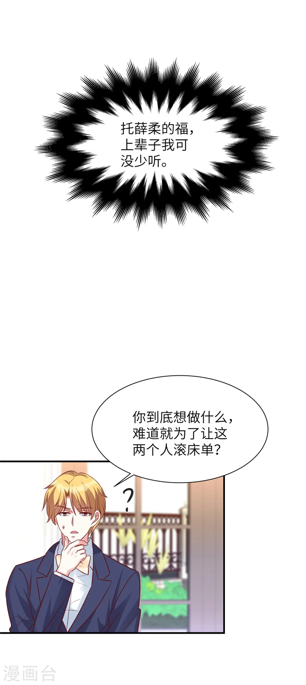 第62话 凌少爷是我的了14