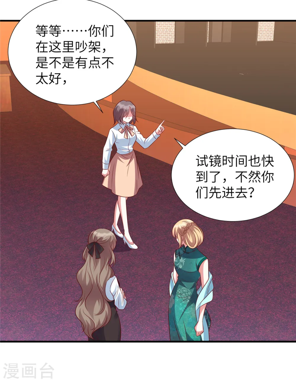 第146话 嚣张跋扈的绿茶2