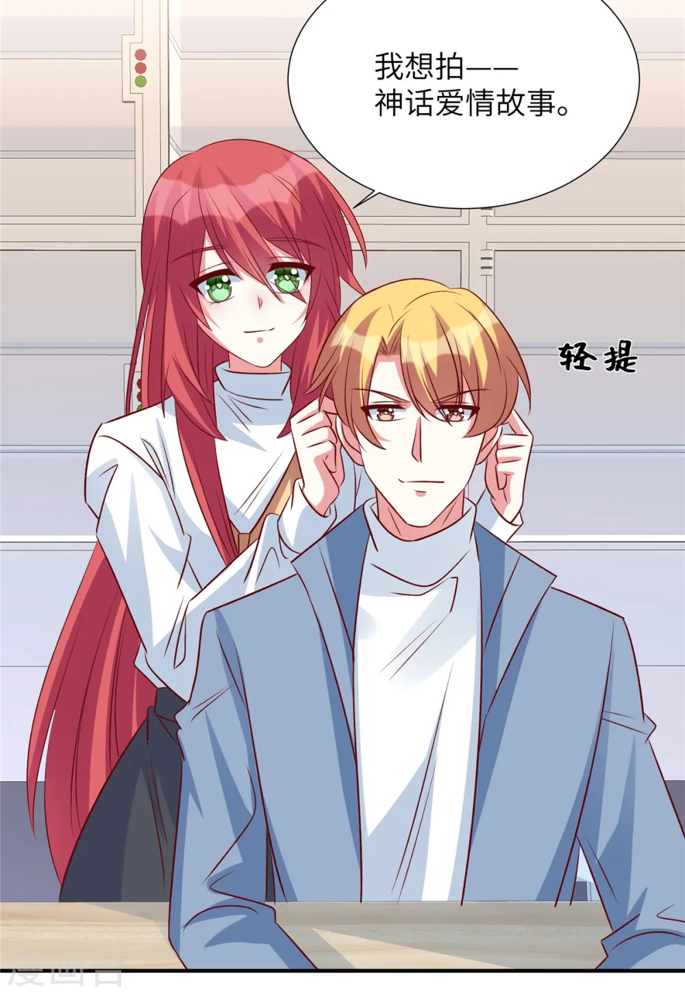 第136话 神话爱情故事7