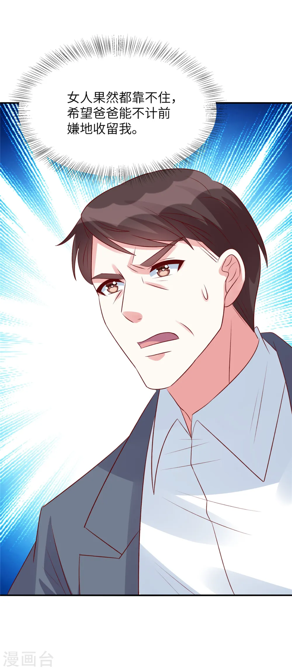 第96话 决裂26