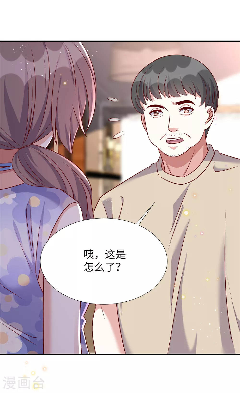 第196话 遇袭7