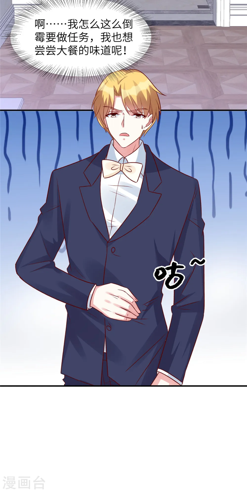 第55话 恶毒的小姐11