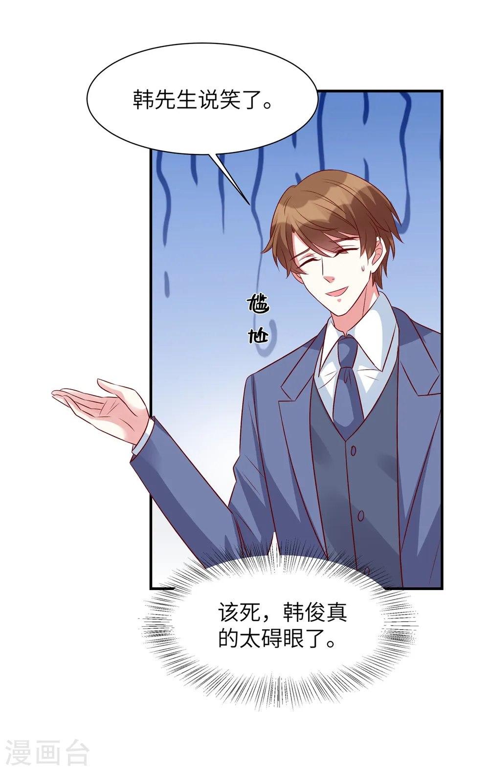 第58话 这个女人是谁？！8