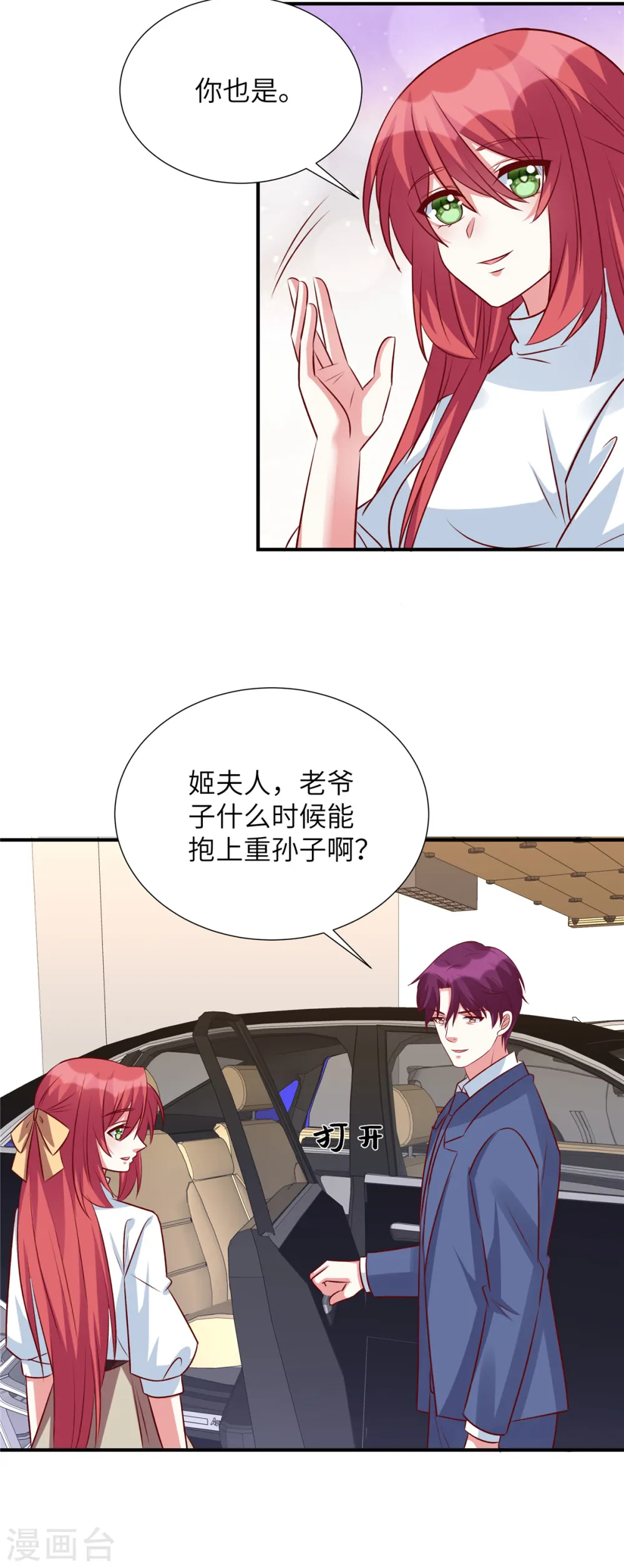 第122话 不速之客！8