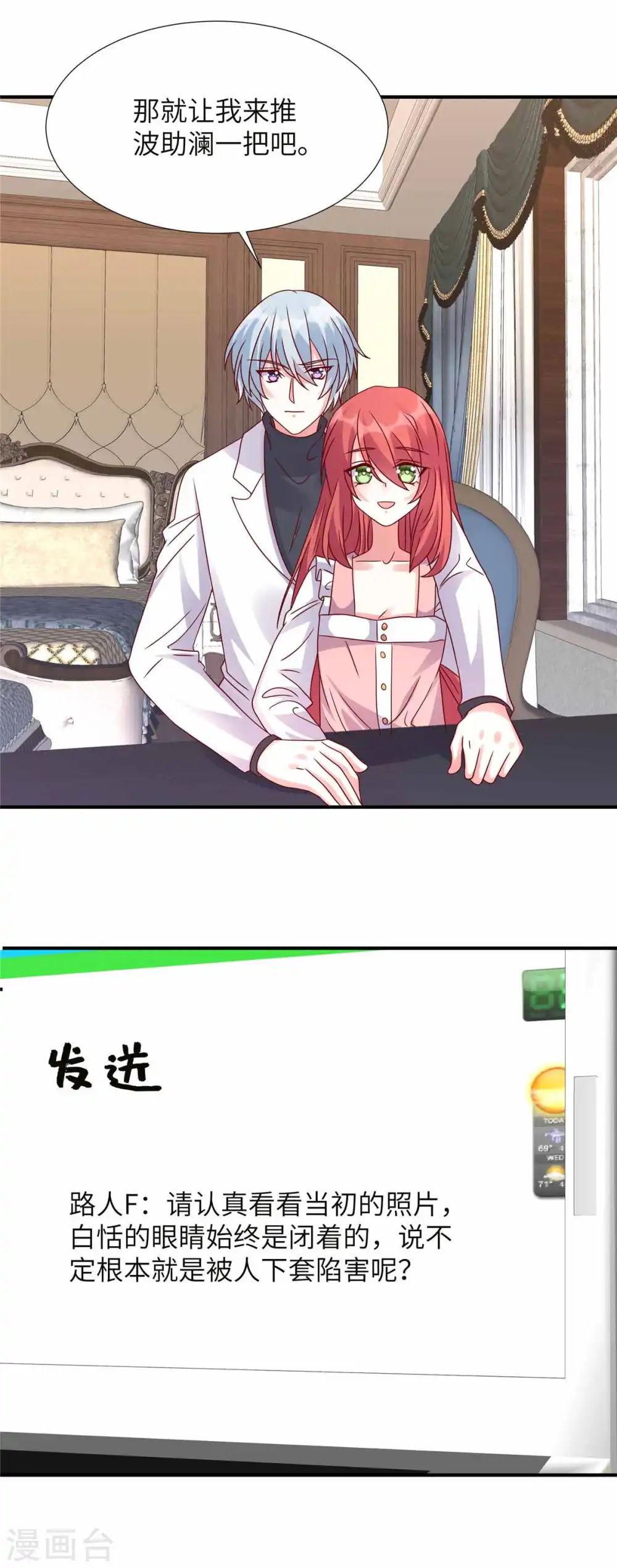 第153话 没一个靠谱的6