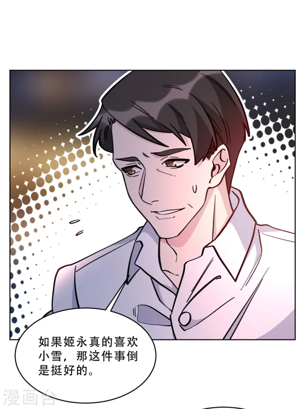 第28话 无能的父亲7