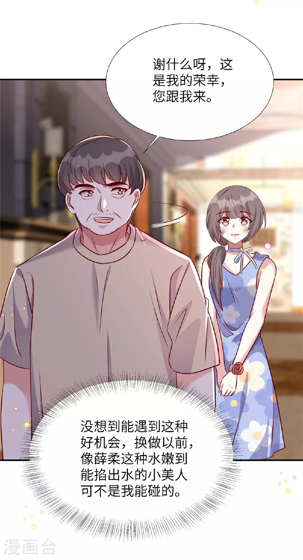 第196话 遇袭11