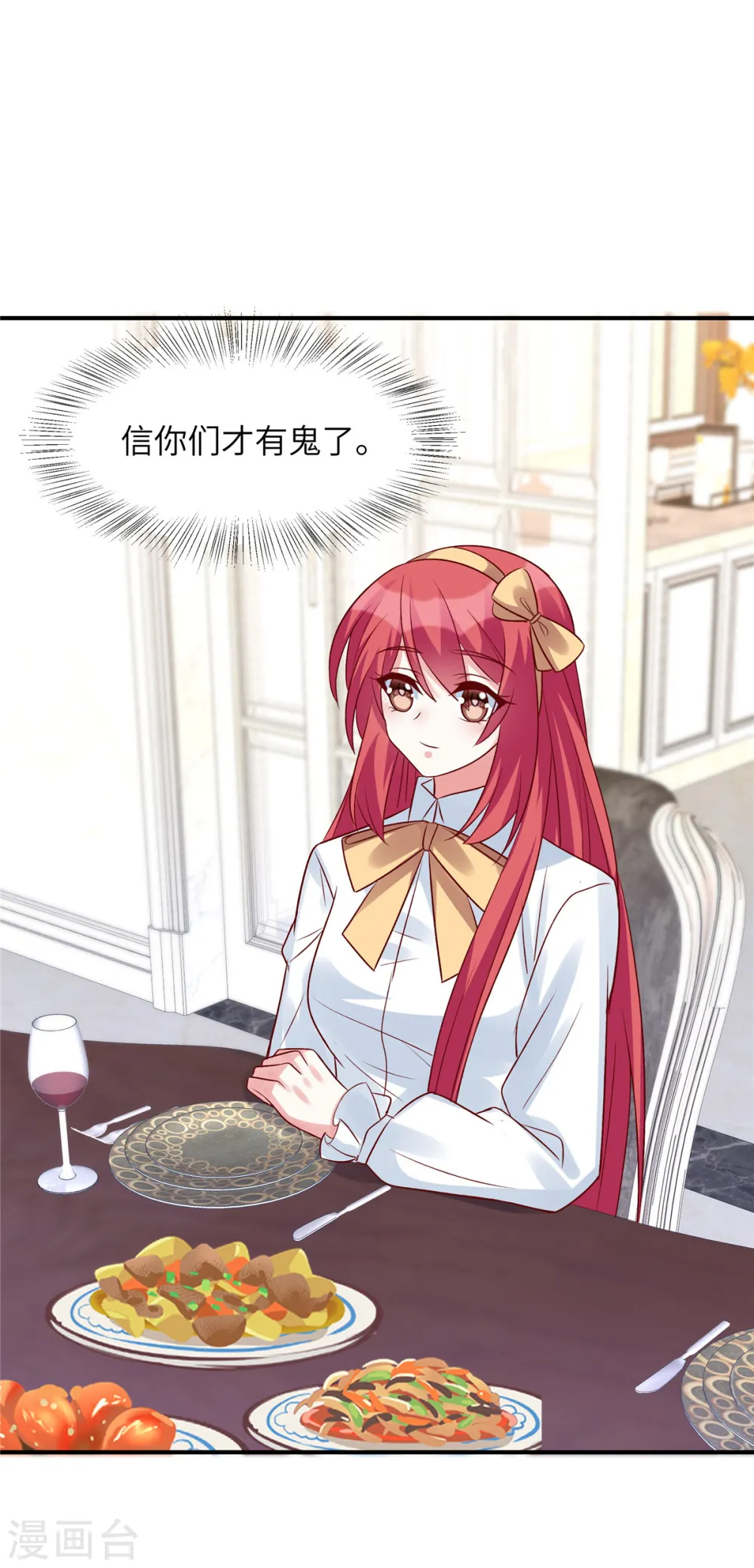 第55话 恶毒的小姐15