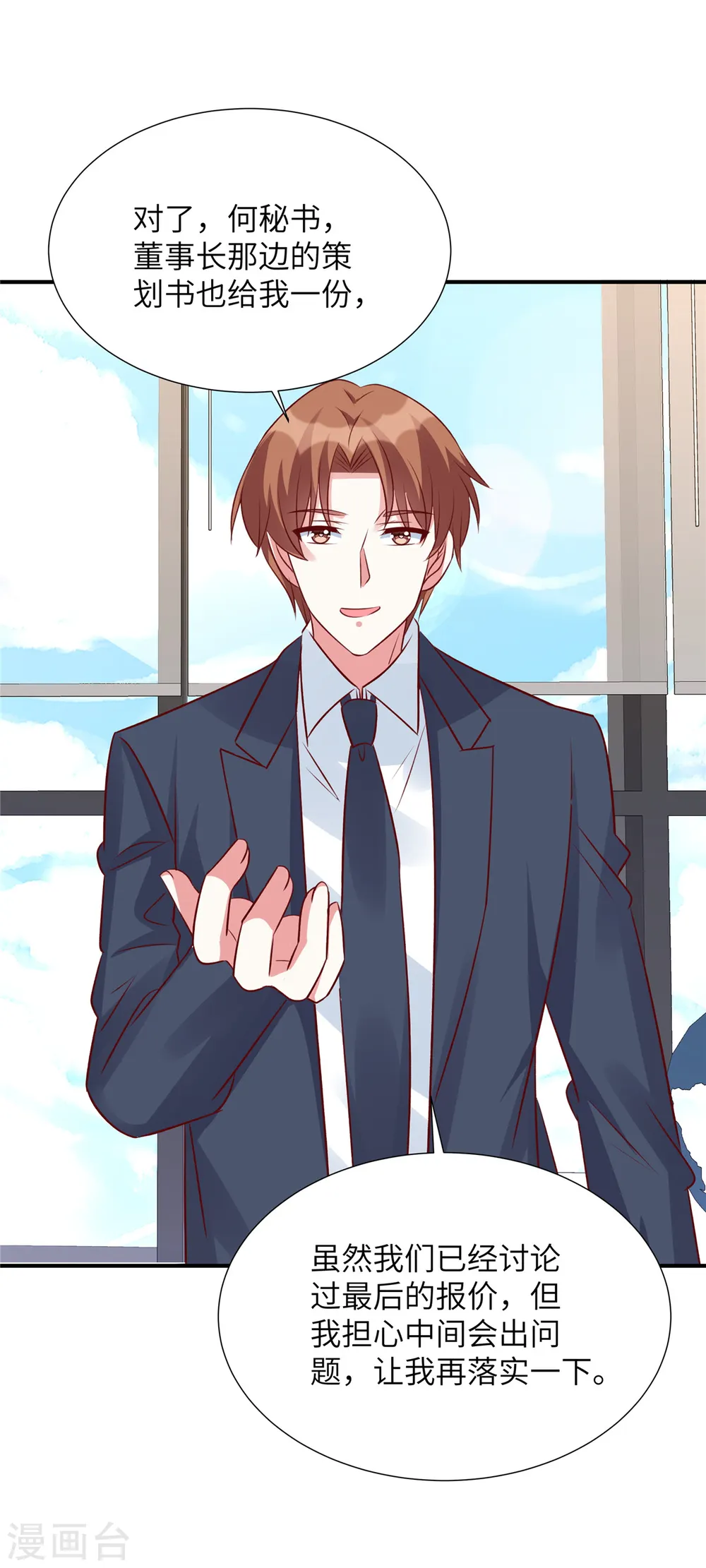 第116话 带我去拍卖会！21