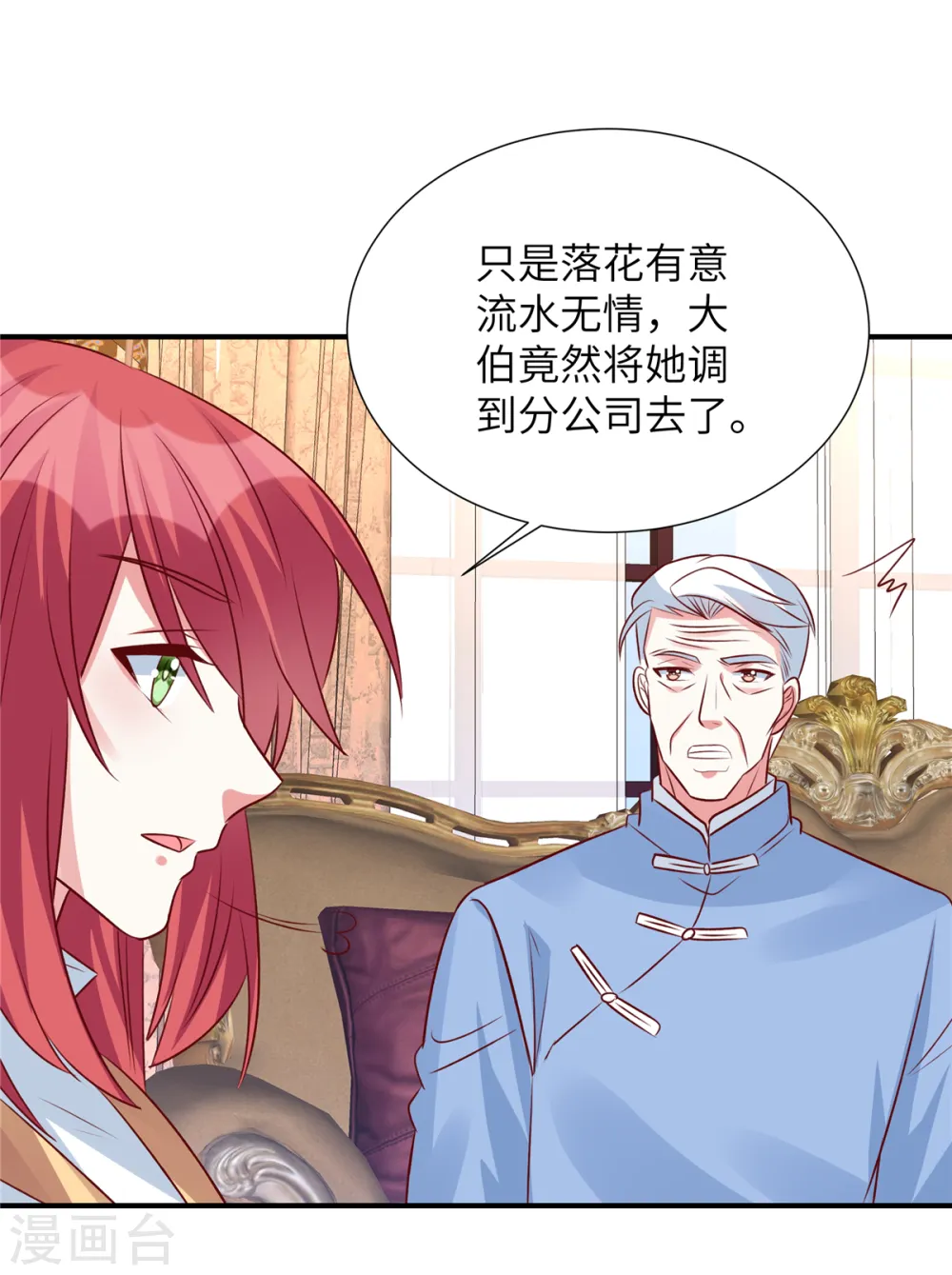 第131话 感觉心里空空的6