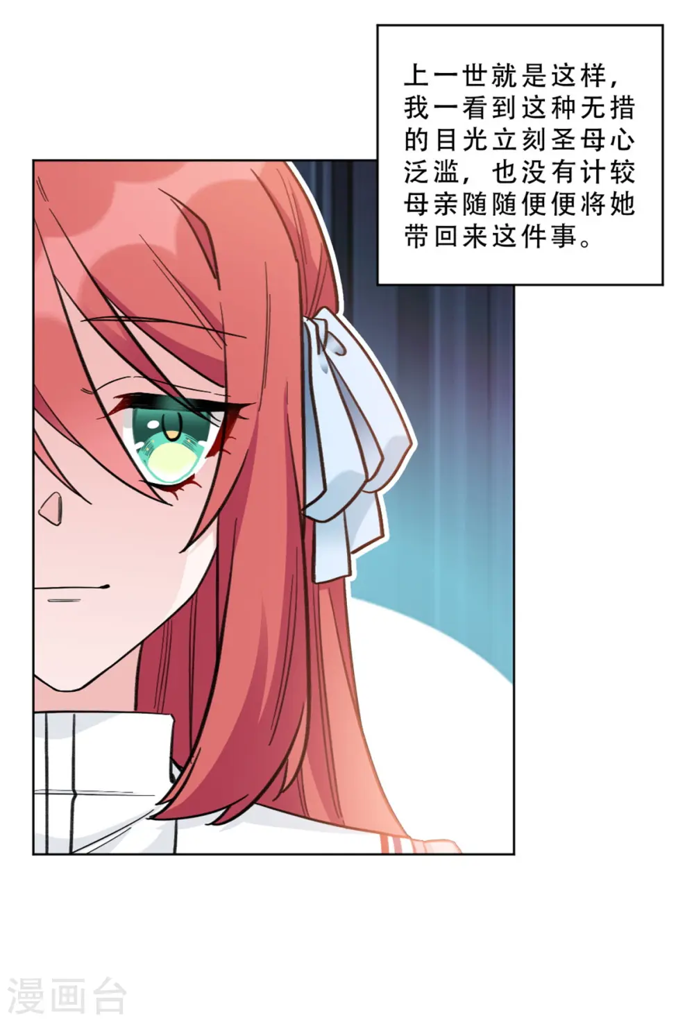 第9话 首战告捷4